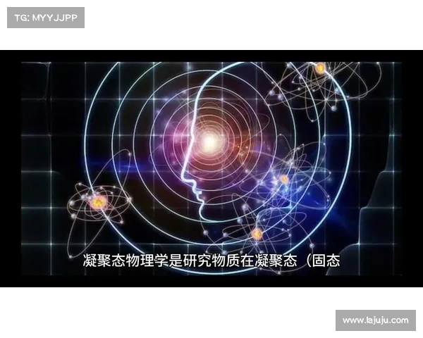 孤圈球现象的形成机理与应用研究:从物理学原理到工程技术突破 孤圈球现象的形成机理与应用研究:从物理学原理到工程技术突破
